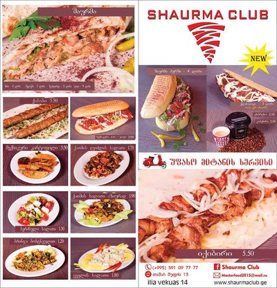 Shaurma club ульяновск