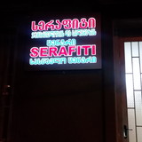  Clinic Serafiti