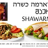 David - kosher restaurant