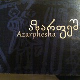 Azarphesha