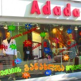 Adada