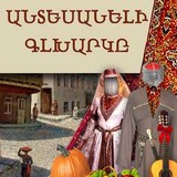 The Armenian Dramatic Theatre