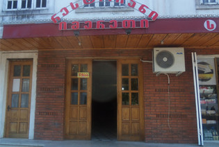   Imereti